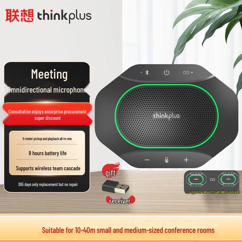 Lenovo thinkplus MK-MC600 Wireless Conference Speakerphone (CN version)
Lenovo thinkplus MK-MC600 Wireless Conference Speakerphone (CN version)