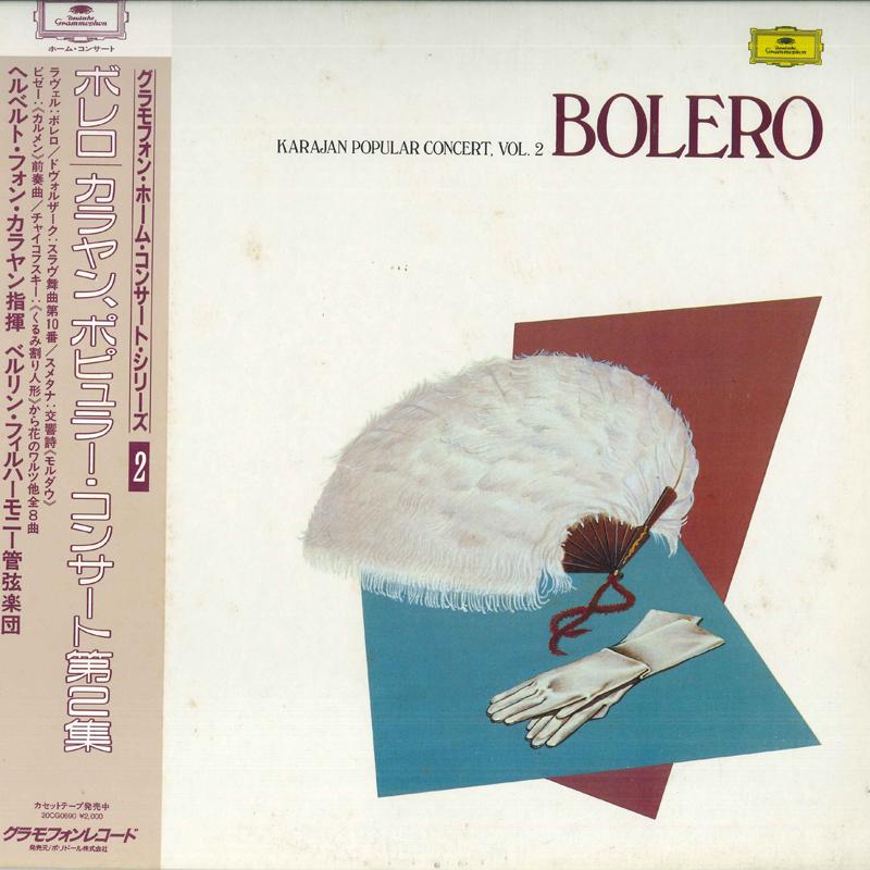 LP Record HERBERT VON KARAJAN BERLIN PHILHAR Popular Concert Vol.2 Bolero 15MG0902 DEUTSCHE GRAMM 1986 Japan Obi Classical Used
LP Record HERBERT VON KARAJAN BERLIN PHILHAR Popular Concert Vol.2 Bolero 15MG0902 DEUTSCHE GRAMM 1986 Japan Obi Classical Used