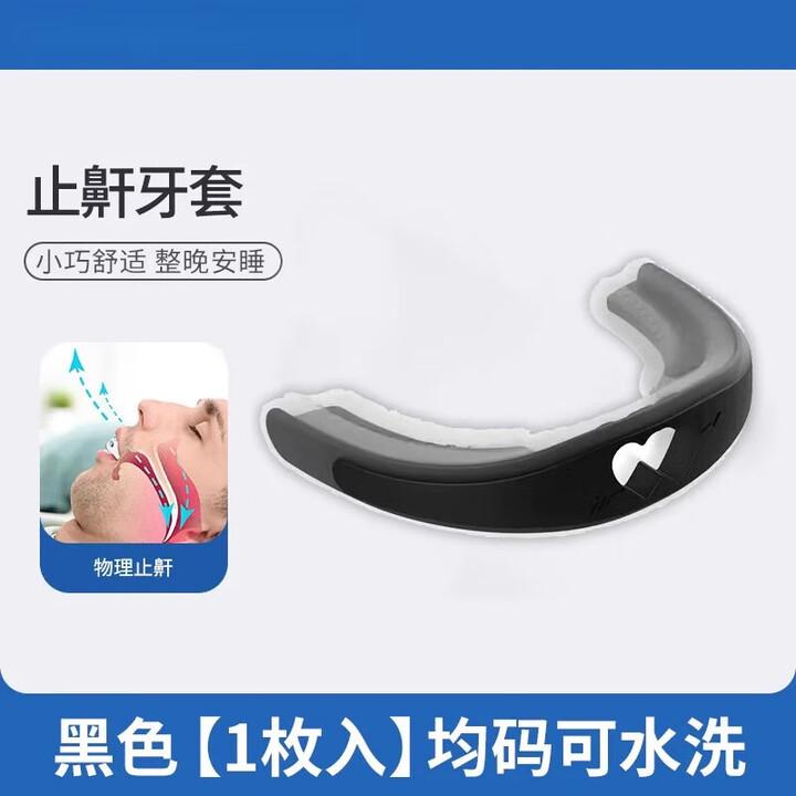 Устройство против храпа - Стоп храп one
Устройство против храпа - Стоп храп one