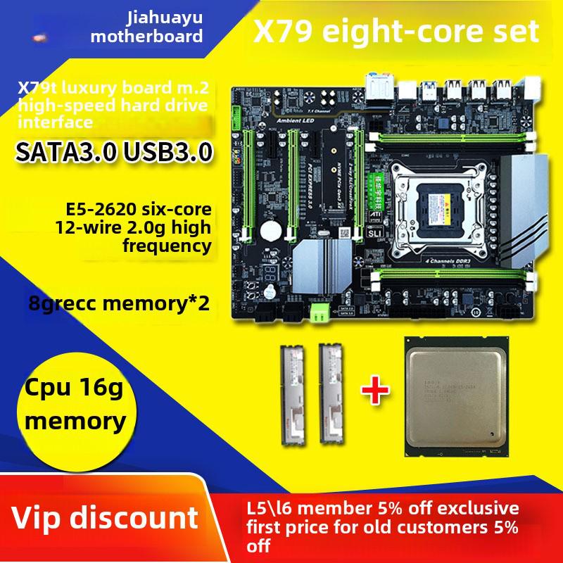 X79T Motherboard Set: E5-2620 Six-Core CPU, 16GB RAM, Enhanced Cooling for Gaming 64GB
X79T Motherboard Set: E5-2620 Six-Core CPU, 16GB RAM, Enhanced Cooling for Gaming 64GB