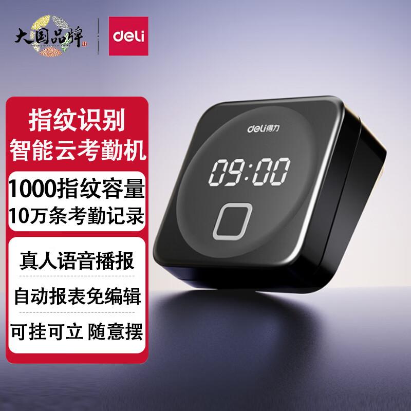 Deli D1C Smart Cloud Fingerprint Attendance Machine CN plug (adapter included)
Deli D1C Smart Cloud Fingerprint Attendance Machine CN plug (adapter included)