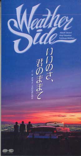 CD WEATHER SIDE - Iinosa,kimi No Mamade PCDA00644PROMO PONY CANYON Japan Japanese Pop/Rock Used
CD WEATHER SIDE - Iinosa,kimi No Mamade PCDA00644PROMO PONY CANYON Japan Japanese Pop/Rock Used