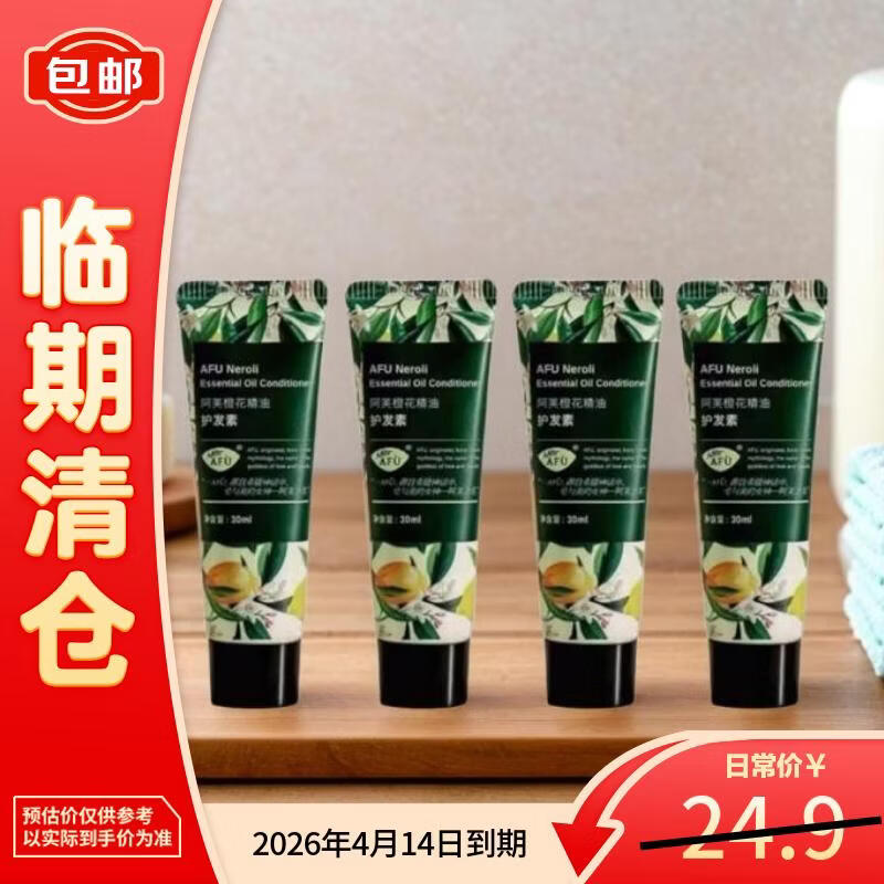 AFU Orange Blossom Essential Oil Hair Conditioner
AFU Orange Blossom Essential Oil Hair Conditioner