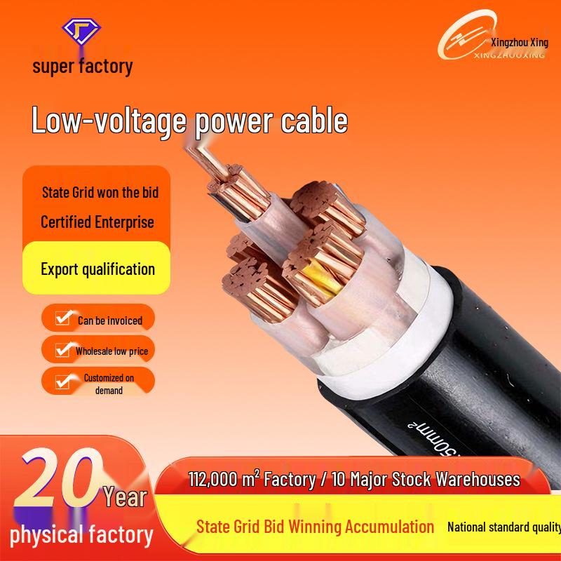 YJLV22 Armored Aluminum Core 0.6/1kV Buried Low Voltage Cable (National Standard) 3 Core 35mm²
YJLV22 Armored Aluminum Core 0.6/1kV Buried Low Voltage Cable (National Standard) 3 Core 35mm²