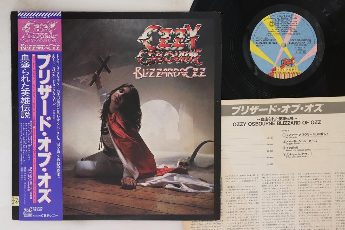 LP Пластинка OZZY OSBOURNE - Blizzard Of Ozz 25AP1992PROMO JET 1980 Япония Obi Metal
LP Пластинка OZZY OSBOURNE - Blizzard Of Ozz 25AP1992PROMO JET 1980 Япония Obi Metal