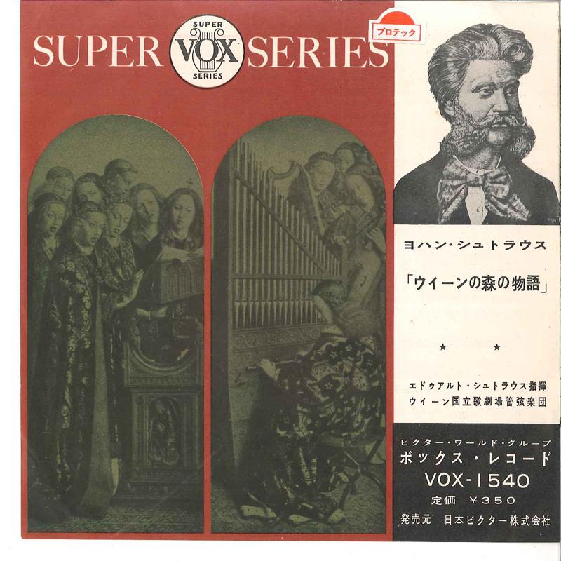 7inch Record EDVARD STRAUSS ORCHSTER DER STAATSO - Tales From The Vienna Woods VOX1540 VOX Japan Classical Used
7inch Record EDVARD STRAUSS ORCHSTER DER STAATSO - Tales From The Vienna Woods VOX1540 VOX Japan Classical Used