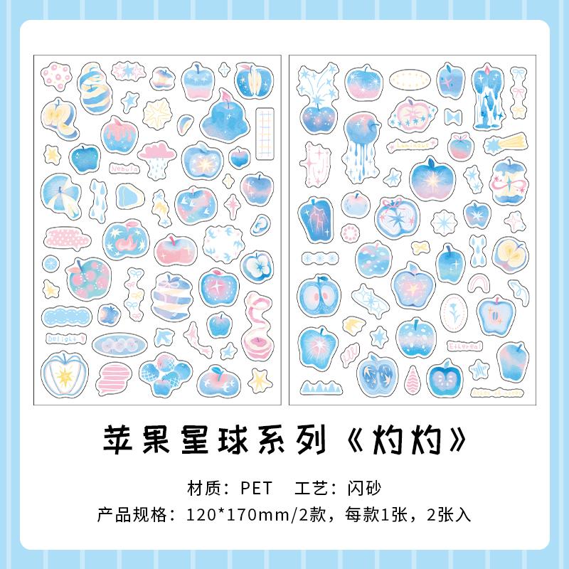 2sheets Apple Planet Series Kawaii Ins PET Stickers Creative Decoration DIY Diary Album Scrapbook Cute Stationery Stickers
2sheets Apple Planet Series Kawaii Ins PET Stickers Creative Decoration DIY Diary Album Scrapbook Cute Stationery Stickers