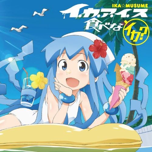 CD SQUID GIRL (CV. HISAKO KANEMOTO) - I-Ka-I-S Shoku Be Na Stomach Mosqui LHCM31093 Japan Anime/Game Used
CD SQUID GIRL (CV. HISAKO KANEMOTO) - I-Ka-I-S Shoku Be Na Stomach Mosqui LHCM31093 Japan Anime/Game Used