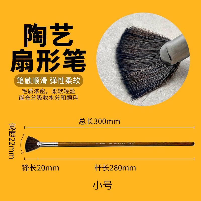 Pottery Tools Fishtail Fan-shaped Pen Strokes Smooth Elastic and Soft for Ceramic Filling Coloring Brush Glaze
Pottery Tools Fishtail Fan-shaped Pen Strokes Smooth Elastic and Soft for Ceramic Filling Coloring Brush Glaze