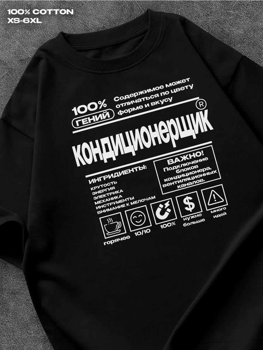 Футболка S
Футболка S