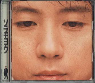CD FUMIYA FUJII - Soramoyou AICT1017PROMO Sony 1998 Япония ОбиЯпонская Поп/Рок Б/У
CD FUMIYA FUJII - Soramoyou AICT1017PROMO Sony 1998 Япония ОбиЯпонская Поп/Рок Б/У