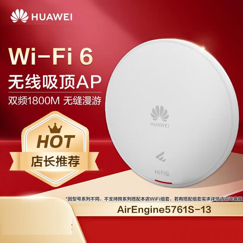 Huawei AirEngine5761S-13 1800Mbps WiFi 6 Ceiling Access Point
Huawei AirEngine5761S-13 1800Mbps WiFi 6 Ceiling Access Point
