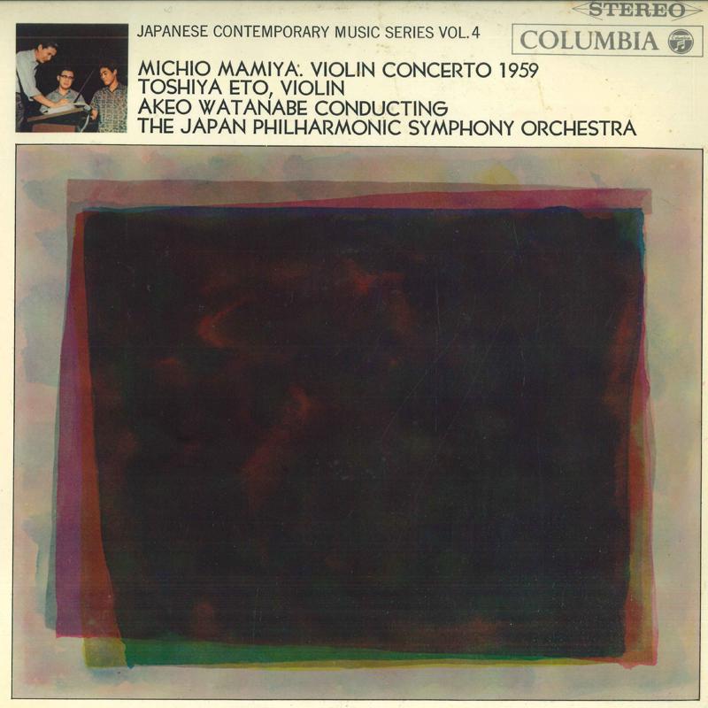 LP Record MICHIO MAMIYA TOSHIYA ETO AKEO WA Violin Concerto OS433N COLUMBIA 1965 Japan Classical Used
LP Record MICHIO MAMIYA TOSHIYA ETO AKEO WA Violin Concerto OS433N COLUMBIA 1965 Japan Classical Used