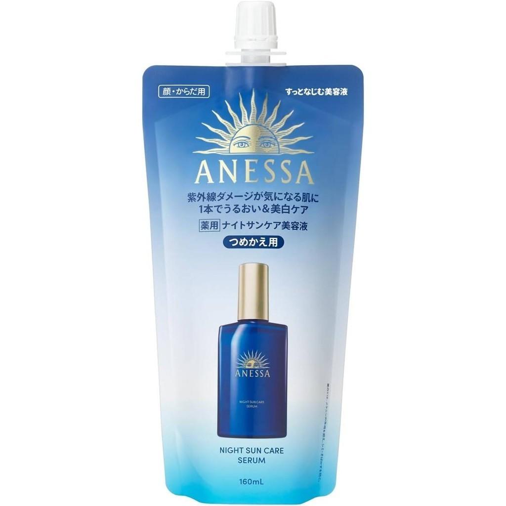 Shiseido Anessa Night Sun Care Serum 180mL 160mL Refill Refill (160mL)
Shiseido Anessa Night Sun Care Serum 180mL 160mL Refill Refill (160mL)