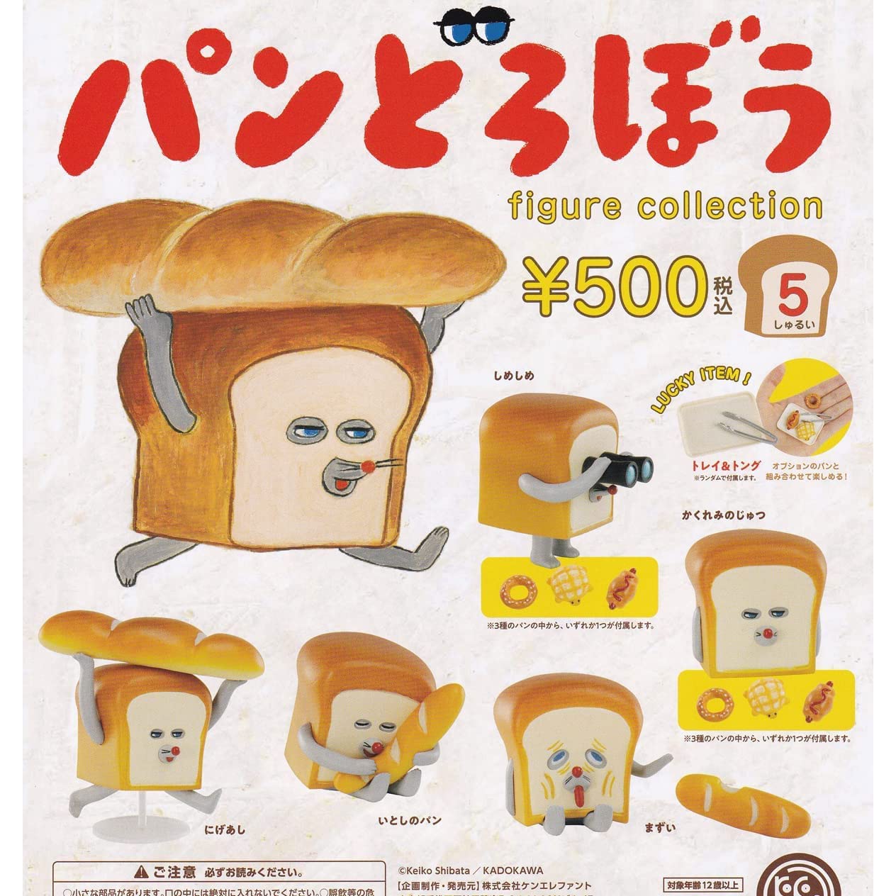 Includes lucky Pan Robo Figure Collection All 5 Types Set Capsule Toy Ken Elephant items!
Includes lucky Pan Robo Figure Collection All 5 Types Set Capsule Toy Ken Elephant items!