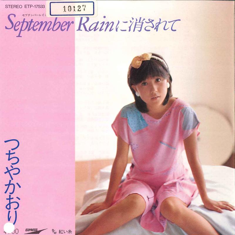 7-дюймовая пластинка KAORI TSUCHIYA - September Rain Ni Kesarete / Akai I ETP17533 EXPRESS 1983 Япония Японская поп/рок
7-дюймовая пластинка KAORI TSUCHIYA - September Rain Ni Kesarete / Akai I ETP17533 EXPRESS 1983 Япония Японская поп/рок