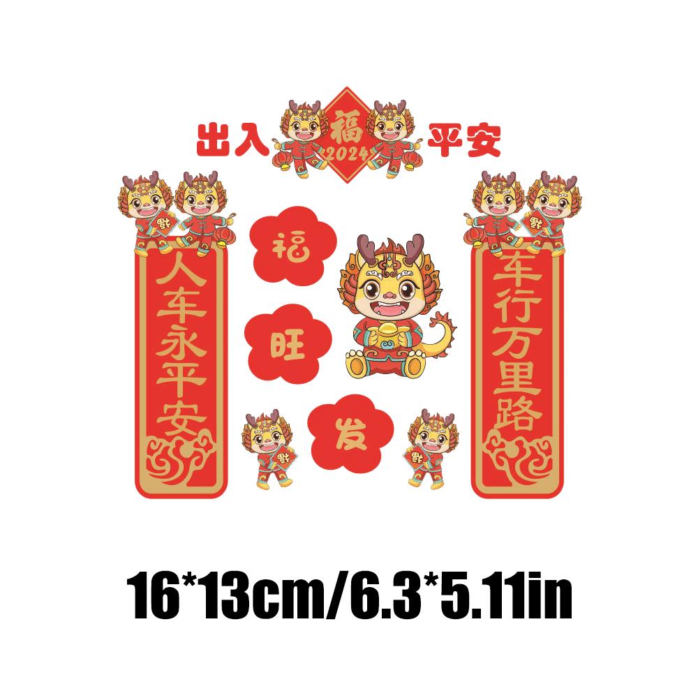 2024 год дракона маленькая куплетная наклейка на автомобиль автомобиль мотоцикл новогоднее украшение наклейка капот двигателя топливный бак наклейка на заднее стекло
2024 год дракона маленькая куплетная наклейка на автомобиль автомобиль мотоцикл новогоднее украшение наклейка капот двигателя топливный бак наклейка на заднее стекло
