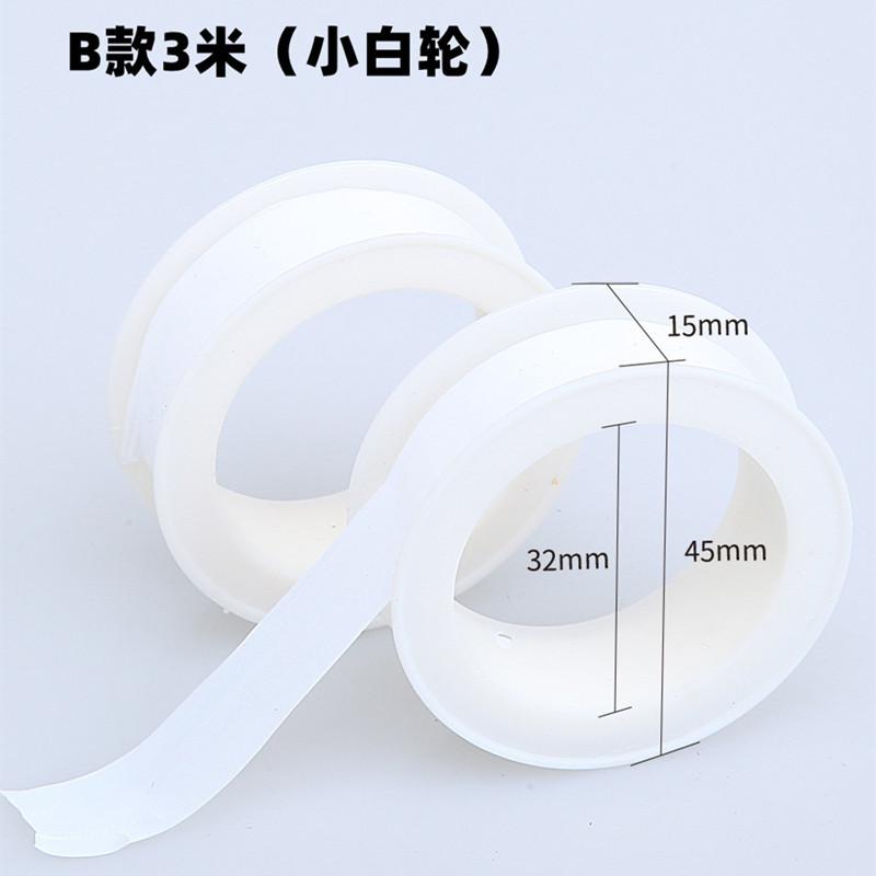 Thickened and Widened Raw Material Tape, Waterproof Pipe, High Temperature Resistant Faucet, PTFE Raw Tape
Thickened and Widened Raw Material Tape, Waterproof Pipe, High Temperature Resistant Faucet, PTFE Raw Tape