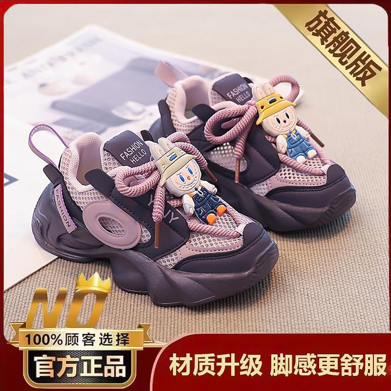 Girls Summer Mesh Breathable Dad Sneakers Cartoon Versatile Non Slip Casual Sport Shoes size 31
Girls Summer Mesh Breathable Dad Sneakers Cartoon Versatile Non Slip Casual Sport Shoes size 31