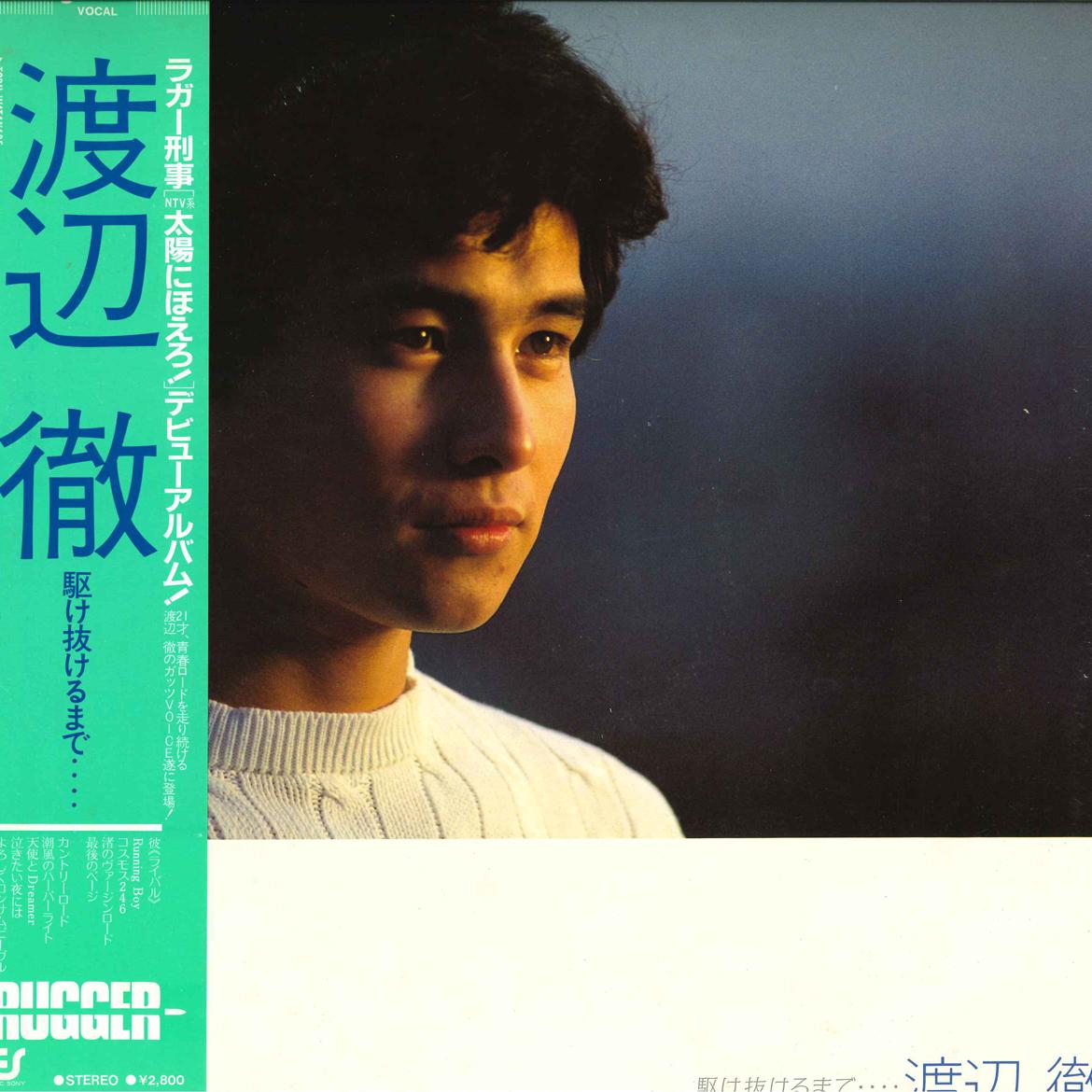 LP Record TORU WATANABE - Kakenukeru Made 28SH62 EPIC Japan Obi Japanese Pop/Rock Used
LP Record TORU WATANABE - Kakenukeru Made 28SH62 EPIC Japan Obi Japanese Pop/Rock Used