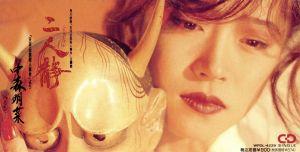CD AKINA NAKAMORI Futari Shizuka Tenkawa Densetsu S WPDL4229 WARNER 1991 Japan Japanese PopRock Used
CD AKINA NAKAMORI Futari Shizuka Tenkawa Densetsu S WPDL4229 WARNER 1991 Japan Japanese PopRock Used