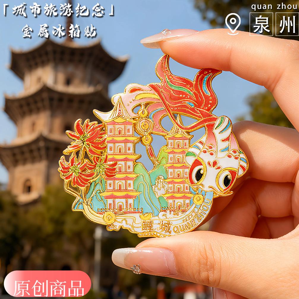 Refrigerator sticker magnet strong suction Kaiyuan Temple scenic tourist souvenirs Koi metal refrigerator sticker
Refrigerator sticker magnet strong suction Kaiyuan Temple scenic tourist souvenirs Koi metal refrigerator sticker