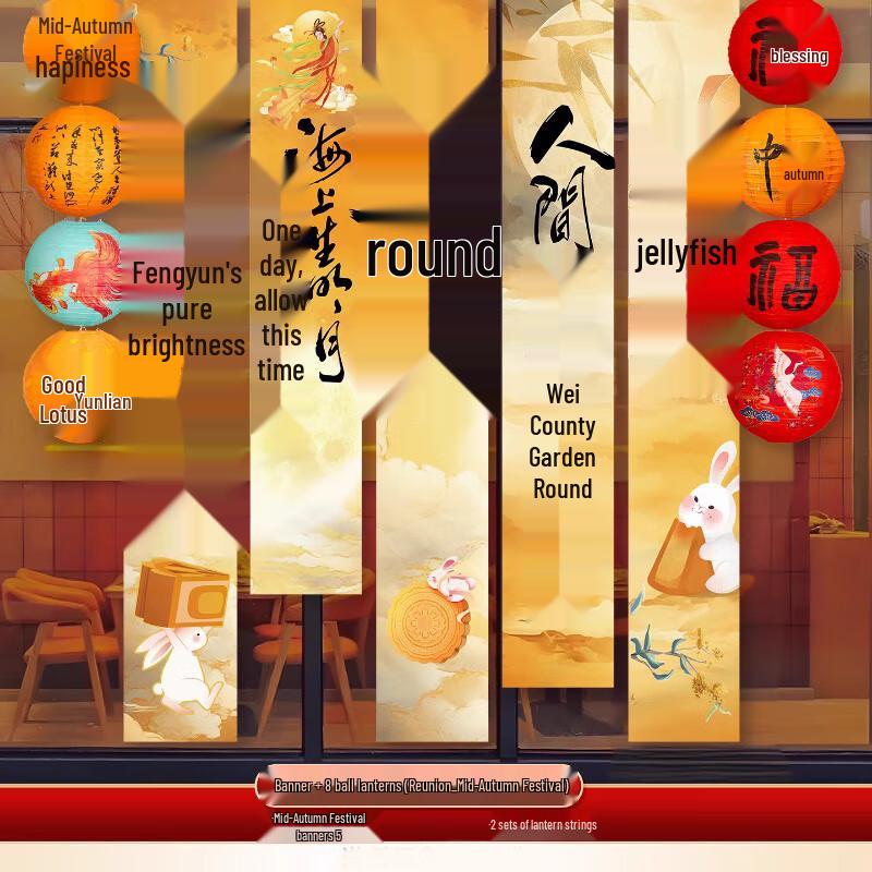 Mid-Autumn Festival Decorative Banner & Lantern Set
Mid-Autumn Festival Decorative Banner & Lantern Set