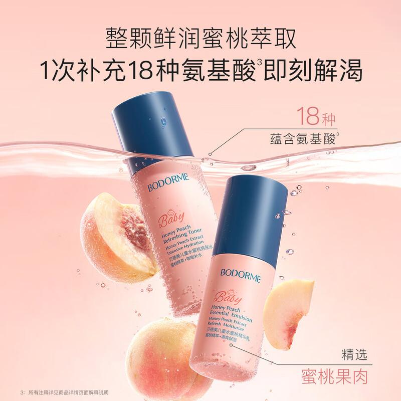 Bodcrme Children s Peach Toner Twin Pack
Bodcrme Children s Peach Toner Twin Pack