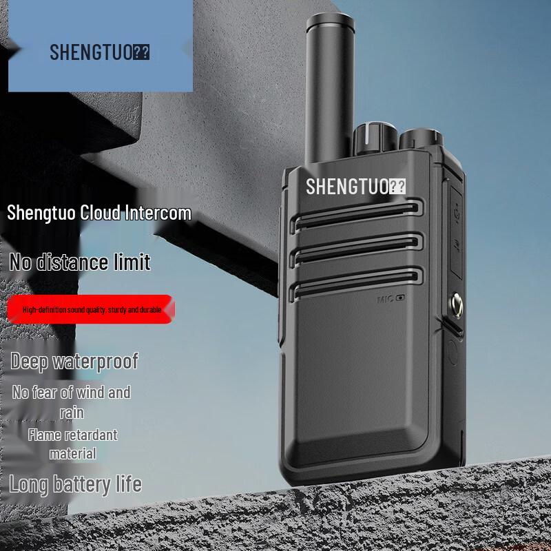 SHENGTUO Nationwide 5000KM Public Network Walkie-Talkie (CN version)
SHENGTUO Nationwide 5000KM Public Network Walkie-Talkie (CN version)