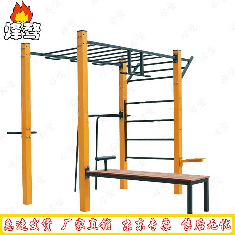 Fengao Outdoor Multi-Functional Fitness Training Station
Fengao Outdoor Multi-Functional Fitness Training Station
