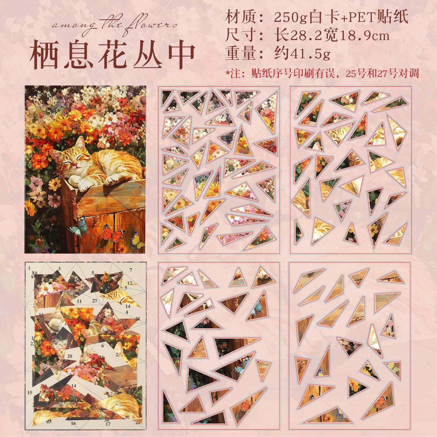 JIAMEI Cat Diary Series Kawaii 2.5D Cartoon Miniature Scene Puzzle Stickers DIY Hand Stacking Paste Fun Album Decoration Sticker
JIAMEI Cat Diary Series Kawaii 2.5D Cartoon Miniature Scene Puzzle Stickers DIY Hand Stacking Paste Fun Album Decoration Sticker