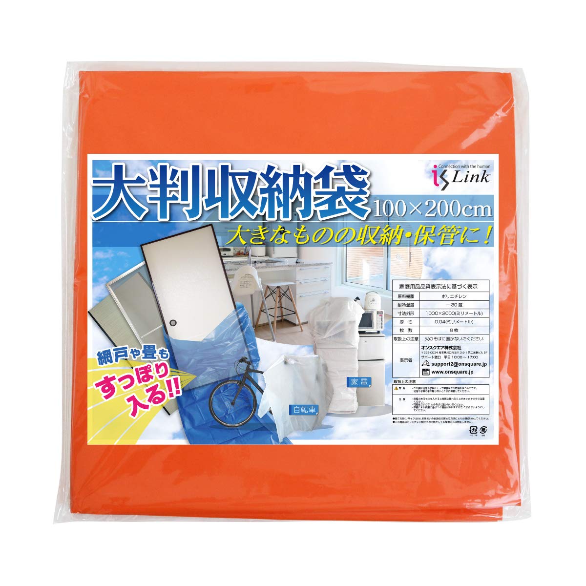 Islink Extra Large Цветной пластиковый большой мешок для хранения 2 м x 8 синего цвета для ремонта крыши, мешок, 1 м, оранжевый, части, хранение, сохранение, переезд,
Islink Extra Large Цветной пластиковый большой мешок для хранения 2 м x 8 синего цвета для ремонта крыши, мешок, 1 м, оранжевый, части, хранение, сохранение, переезд,