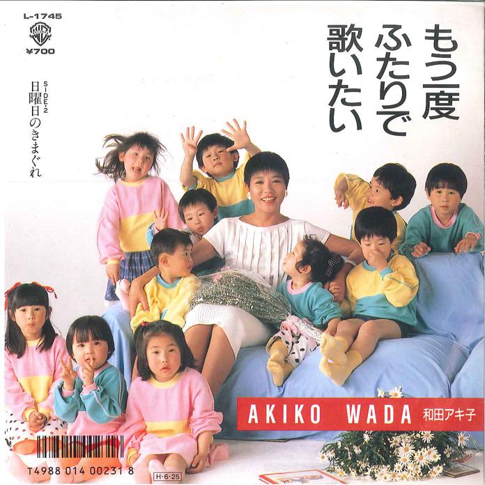 7inch Record AKIKO WADA - Moichido Futari De Utaitai/ Nichiyo L1745 WARNER PIONEER 1986 Japan Japanese Pop Star
7inch Record AKIKO WADA - Moichido Futari De Utaitai/ Nichiyo L1745 WARNER PIONEER 1986 Japan Japanese Pop Star