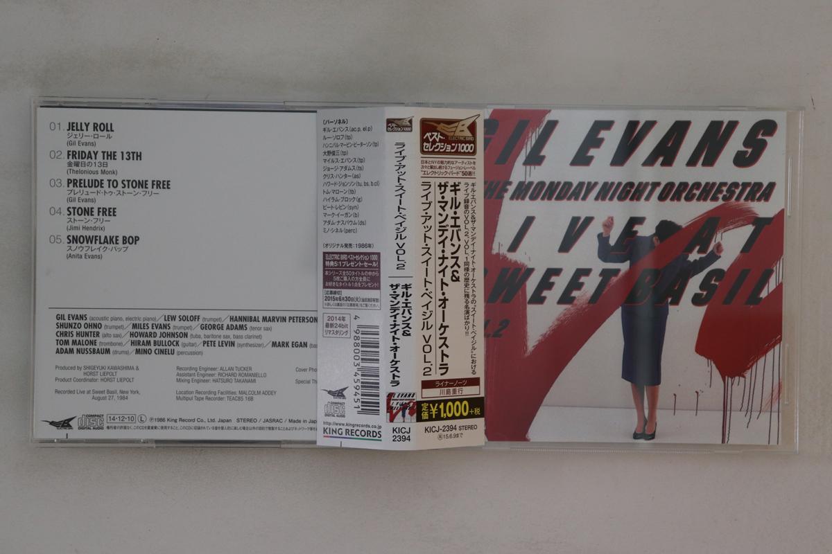 CD GIL EVANS, MONDAY NIGHT ORCHESTRA - Live At Sweet Basil Vol.2 KICJ2394 KING 2014 Japan Obi Jazz Used
CD GIL EVANS, MONDAY NIGHT ORCHESTRA - Live At Sweet Basil Vol.2 KICJ2394 KING 2014 Japan Obi Jazz Used