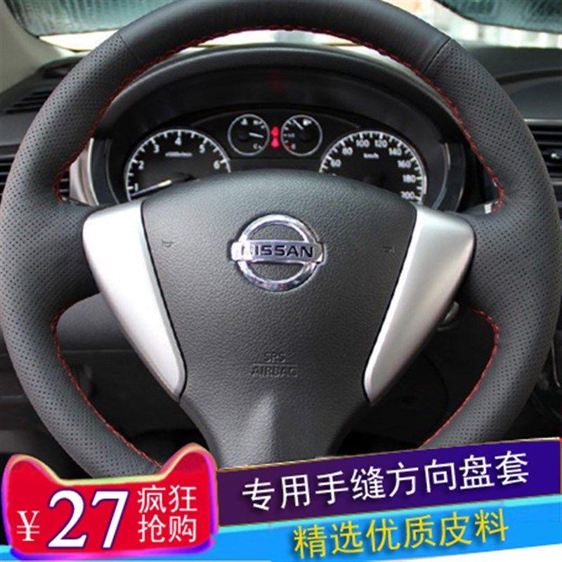 New Sunshine, New Sylphy, New Tiida, New Livina Custom-Made Genuine Leather Hand-Stitched Car Steering Wheel Cover in Stock (Microfiber Leather) Black Leather, Black Thread
New Sunshine, New Sylphy, New Tiida, New Livina Custom-Made Genuine Leather Hand-Stitched Car Steering Wheel Cover in Stock (Microfiber Leather) Black Leather, Black Thread