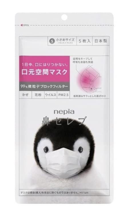 в Napier Nose Celebrity Small 5 шт. (Сделано в Японии, совместимо с PM2.5) Маска, Размер,
в Napier Nose Celebrity Small 5 шт. (Сделано в Японии, совместимо с PM2.5) Маска, Размер,