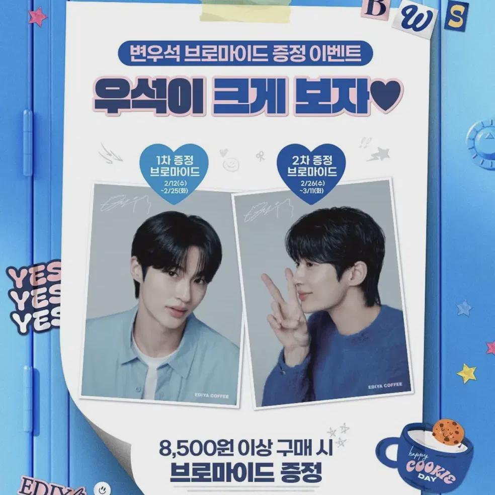 Beon Woo-seok Idiya 1.2nd Bromide Photo Card 
Beon Woo-seok Idiya 1.2nd Bromide Photo Card