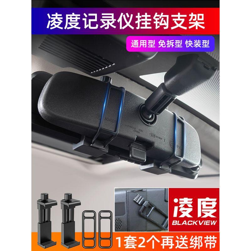 Lingdu Strap-Type Rearview Mirror Dashcam Hook Fixed Clip Bracket Hs Universal Rubber Band Accessories Collection Default
Lingdu Strap-Type Rearview Mirror Dashcam Hook Fixed Clip Bracket Hs Universal Rubber Band Accessories Collection Default