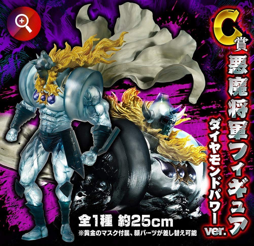 FIGURE SPIRITS KUJI Кинникуман Дьявольский Генерал Фигурка Приз C Фигурка Дьявольского Генерала Версия Алмазной Силы. (Приз)
FIGURE SPIRITS KUJI Кинникуман Дьявольский Генерал Фигурка Приз C Фигурка Дьявольского Генерала Версия Алмазной Силы. (Приз)