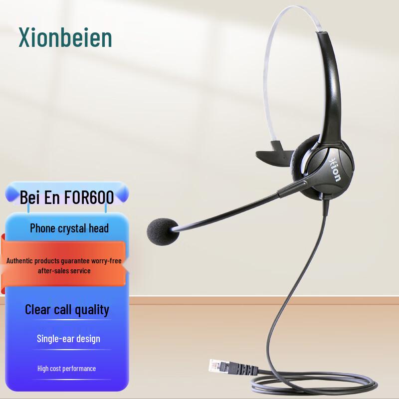 HION FOR600 Single-Ear Call Center Headset (CN version)
HION FOR600 Single-Ear Call Center Headset (CN version)