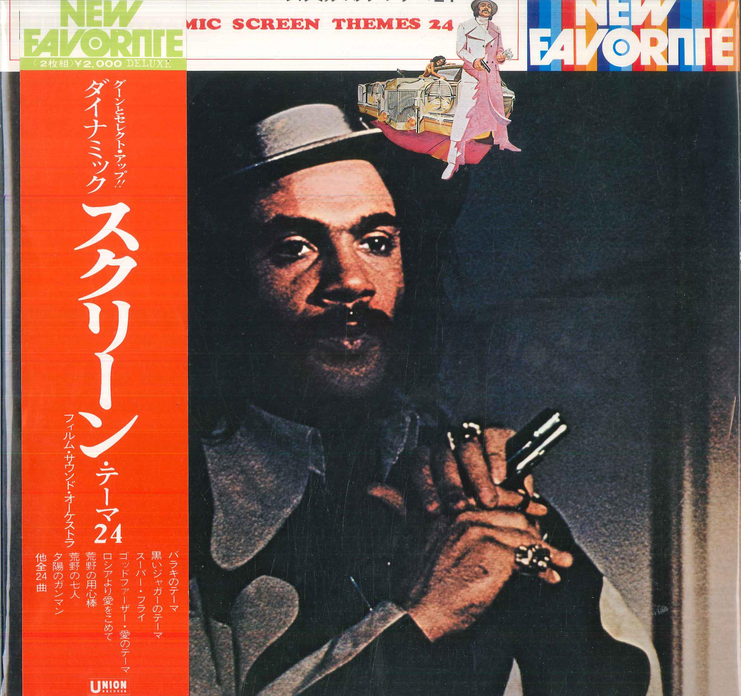 LP Record FILM SOUND ORCHESTRA - Dynamic Screen Theme 24 CJP11289 UNION Japan Obi Soundtracks & Musicals Used
LP Record FILM SOUND ORCHESTRA - Dynamic Screen Theme 24 CJP11289 UNION Japan Obi Soundtracks & Musicals Used