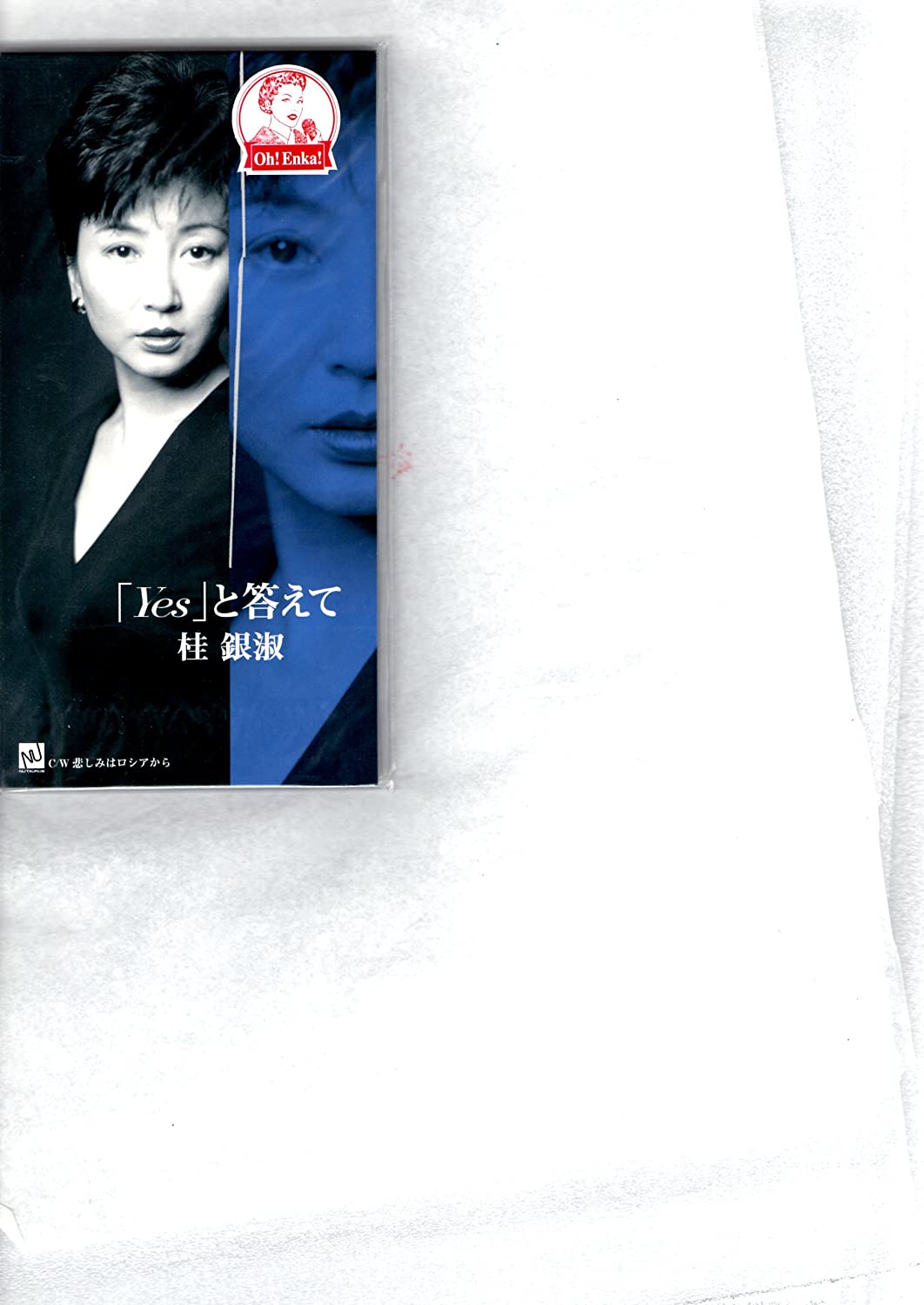 CD KYE EUN SOOK TOYOHISA ARAKI EIJI YES to kotae te TADL7450 Japan Japanese Enka Used
CD KYE EUN SOOK TOYOHISA ARAKI EIJI YES to kotae te TADL7450 Japan Japanese Enka Used