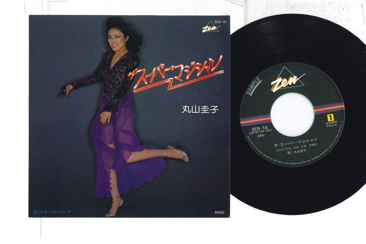 7inch Record KEIKO MARUYAMA The Super Magician MilkyMorning ZEN10PROMO ZEN 1980 Japan Japanese PopRock Used
7inch Record KEIKO MARUYAMA The Super Magician MilkyMorning ZEN10PROMO ZEN 1980 Japan Japanese PopRock Used