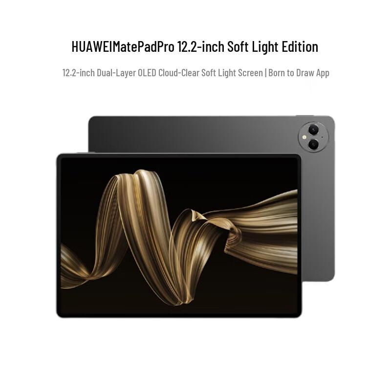 Huawei MatePad Pro 12.2-inch (2024) (CN version)
Huawei MatePad Pro 12.2-inch (2024) (CN version)