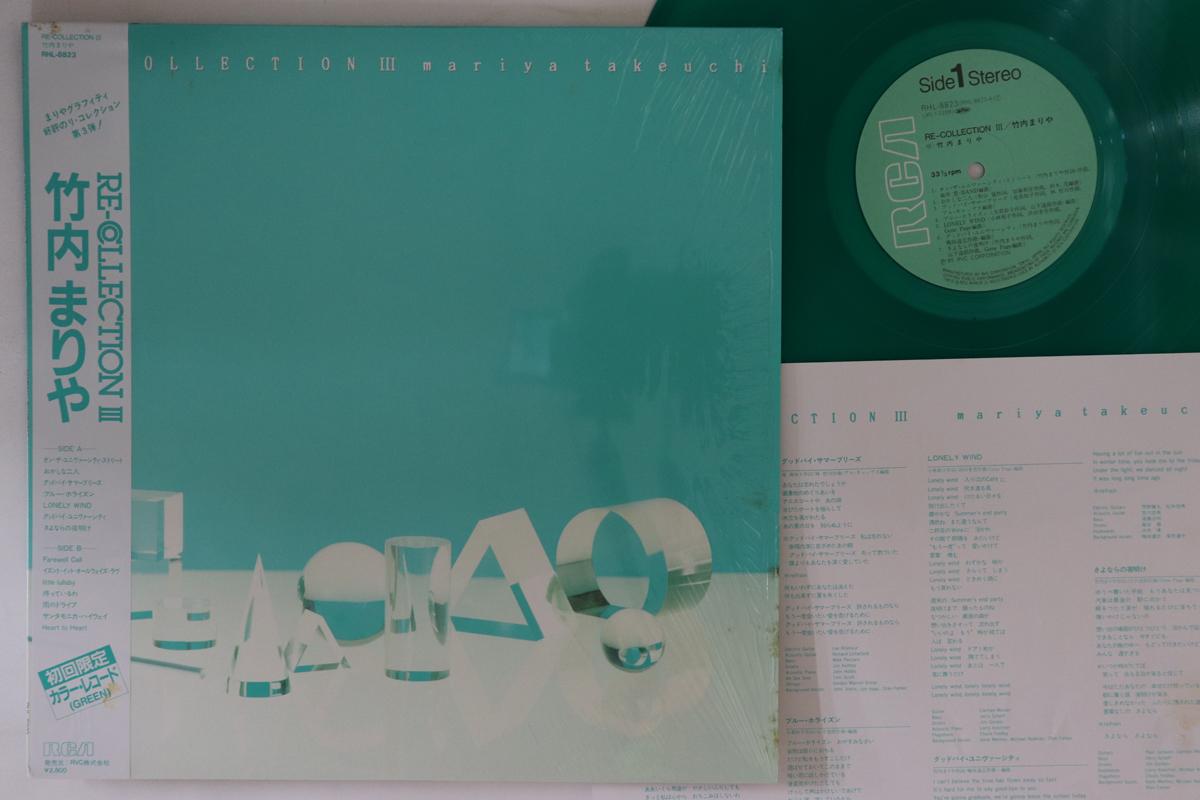 LP Record MARIYA TAKEUCHI - Re Collection III RHL8823 RCA 1985 Japan Obi Japanese Pop/Rock
LP Record MARIYA TAKEUCHI - Re Collection III RHL8823 RCA 1985 Japan Obi Japanese Pop/Rock