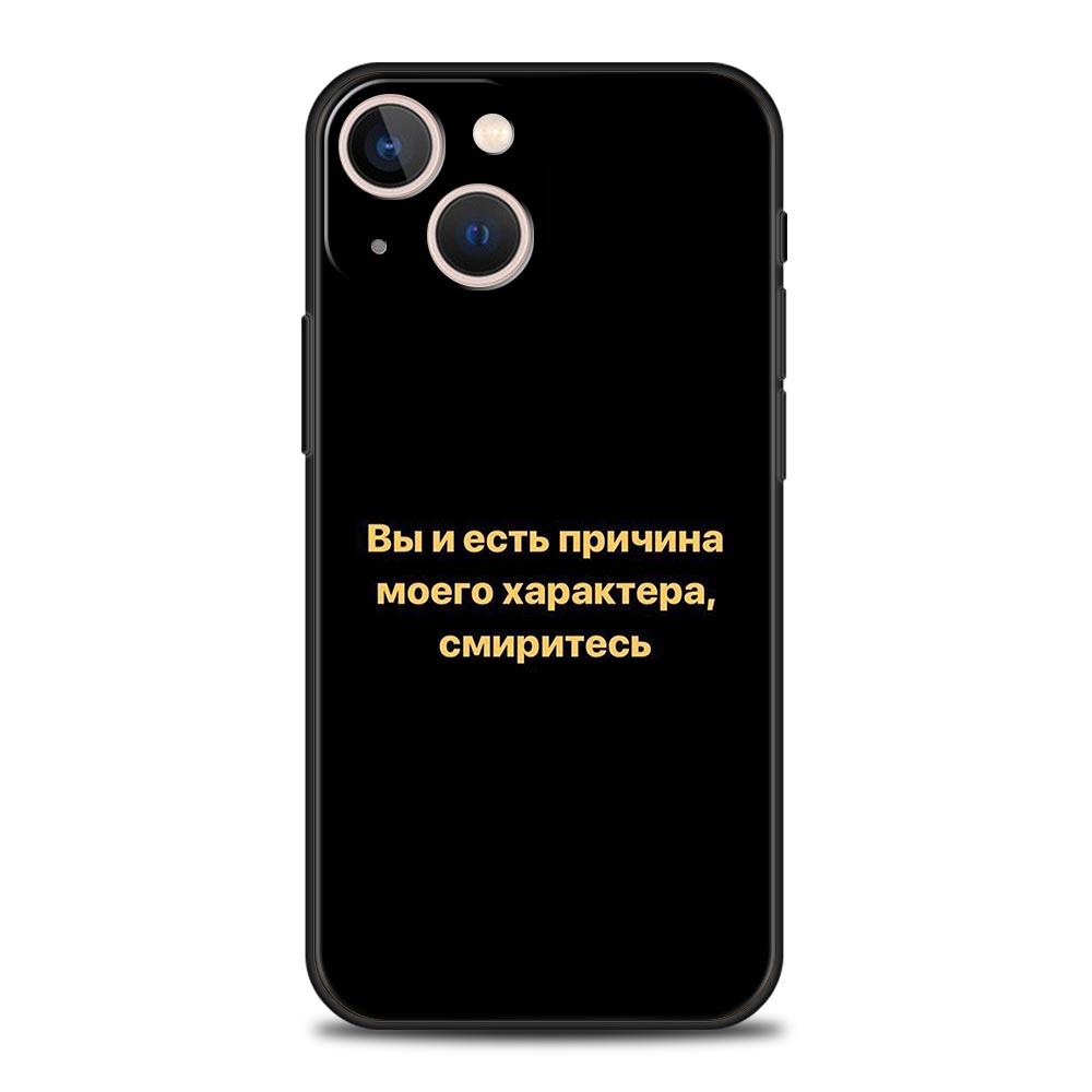 Russian Quote Slogan Letter Phone Case Cover for iPhone 17 16 15 14 13 12 11 Pro Max 17 Air Plus Shockproof Soft TPU Shell Capas iPhone 16
Russian Quote Slogan Letter Phone Case Cover for iPhone 17 16 15 14 13 12 11 Pro Max 17 Air Plus Shockproof Soft TPU Shell Capas iPhone 16