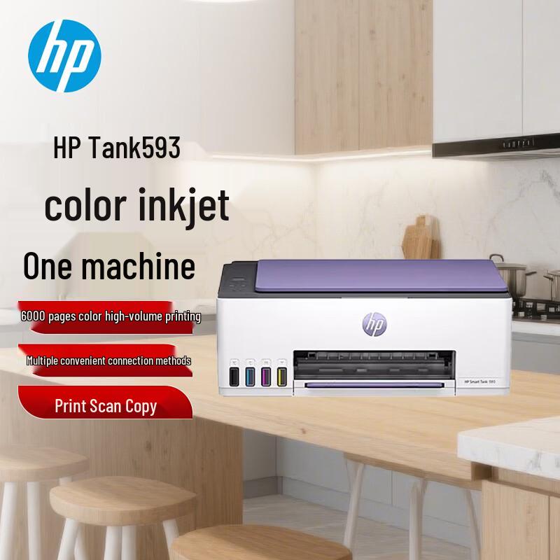 HP Tank 593 Wireless Color All-in-One Inkjet Printer CN plug (adapter included)
HP Tank 593 Wireless Color All-in-One Inkjet Printer CN plug (adapter included)