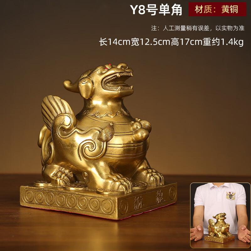 Brass Pixiu Desktop Ornament
Brass Pixiu Desktop Ornament