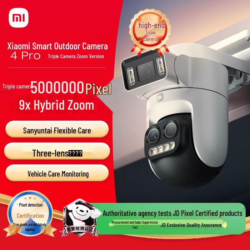 Xiaomi Smart Outdoor Camera 4 Pro (CN version)
Xiaomi Smart Outdoor Camera 4 Pro (CN version)