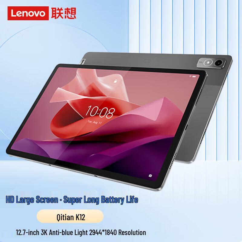 Lenovo Qitian K12 Commercial Tablet (CN version)
Lenovo Qitian K12 Commercial Tablet (CN version)